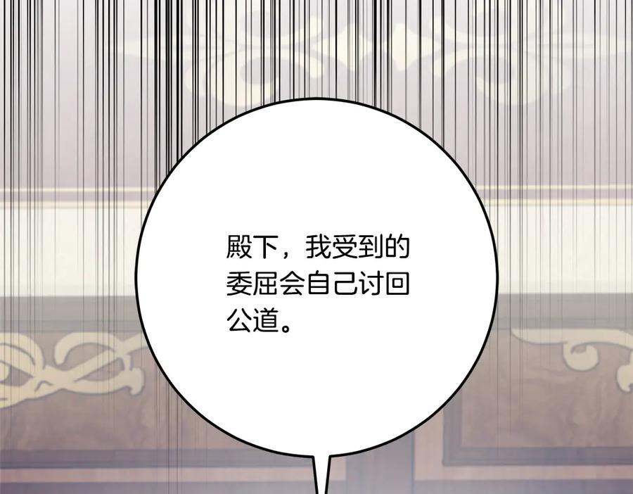 第56话 才不是玩水 第226页
