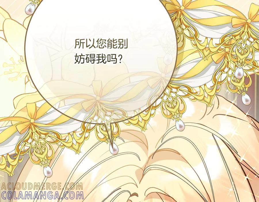 第56话 才不是玩水 第233页