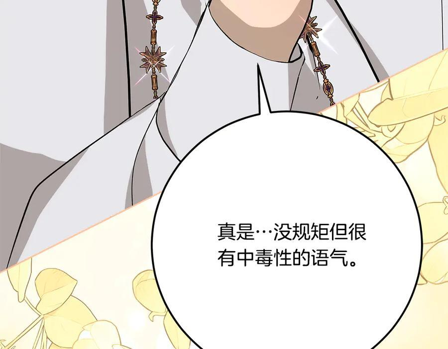 第56话 才不是玩水 第238页