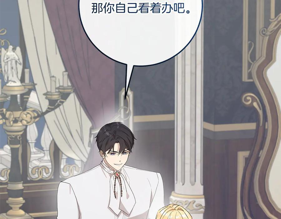 第56话 才不是玩水 第240页