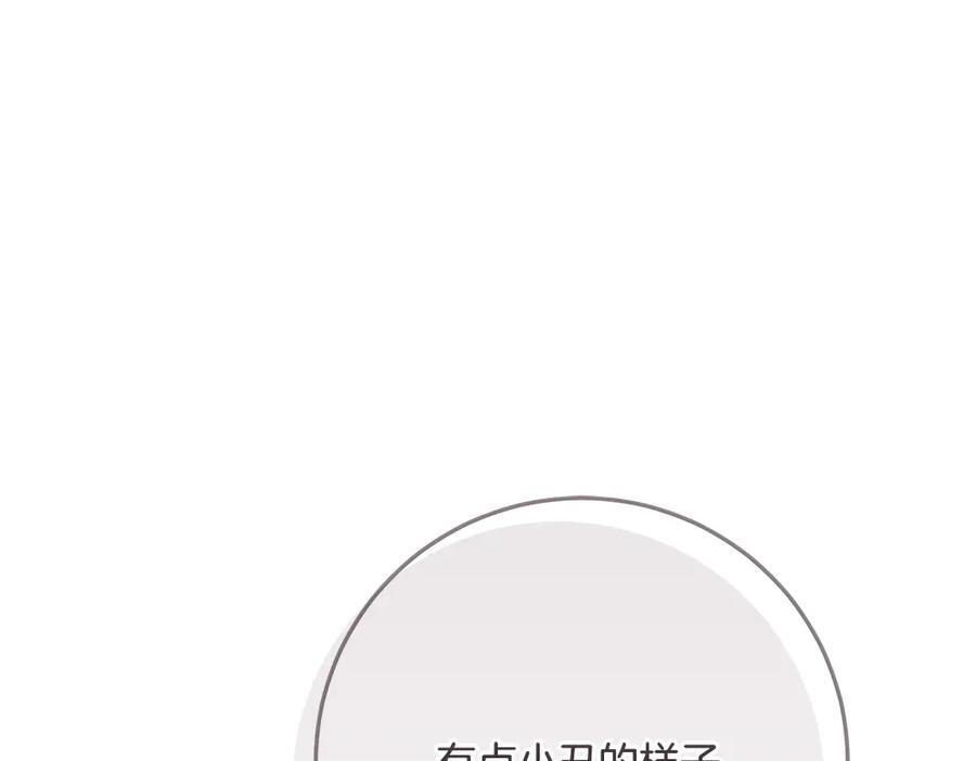 第56话 才不是玩水 第243页