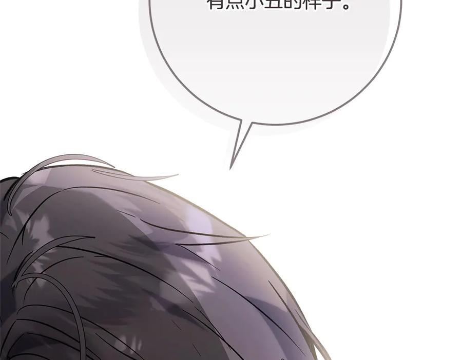 第56话 才不是玩水 第244页