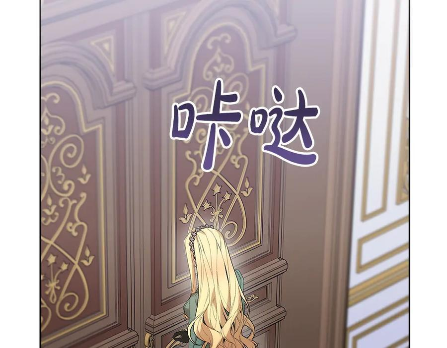 第56话 才不是玩水 第251页