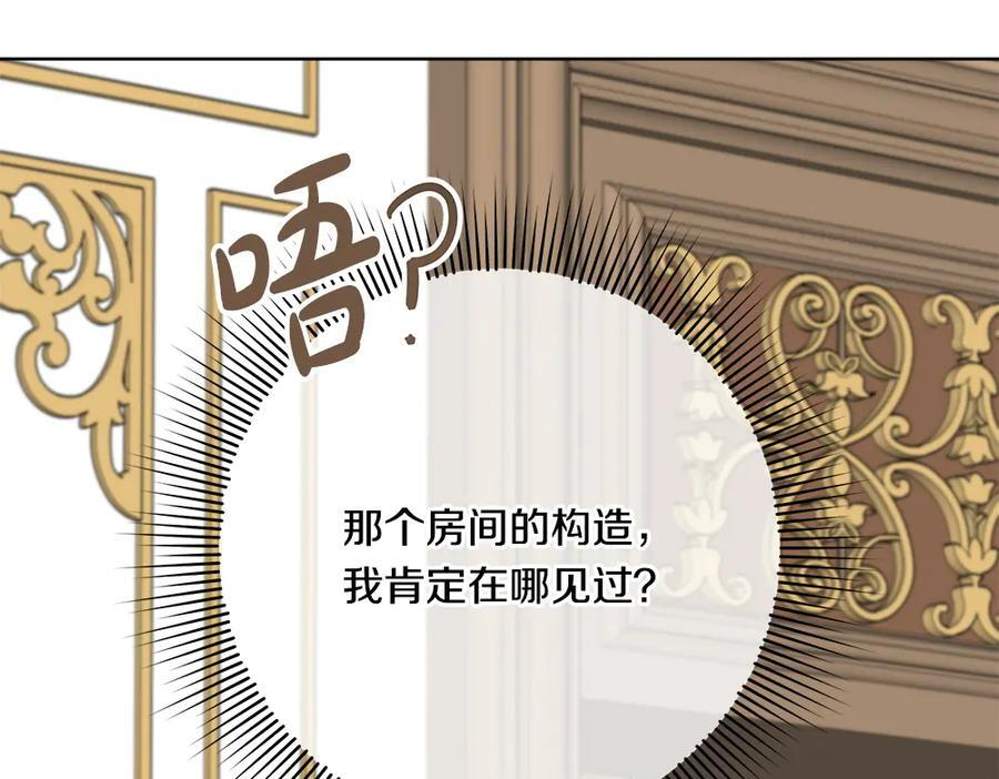 第56话 才不是玩水 第256页