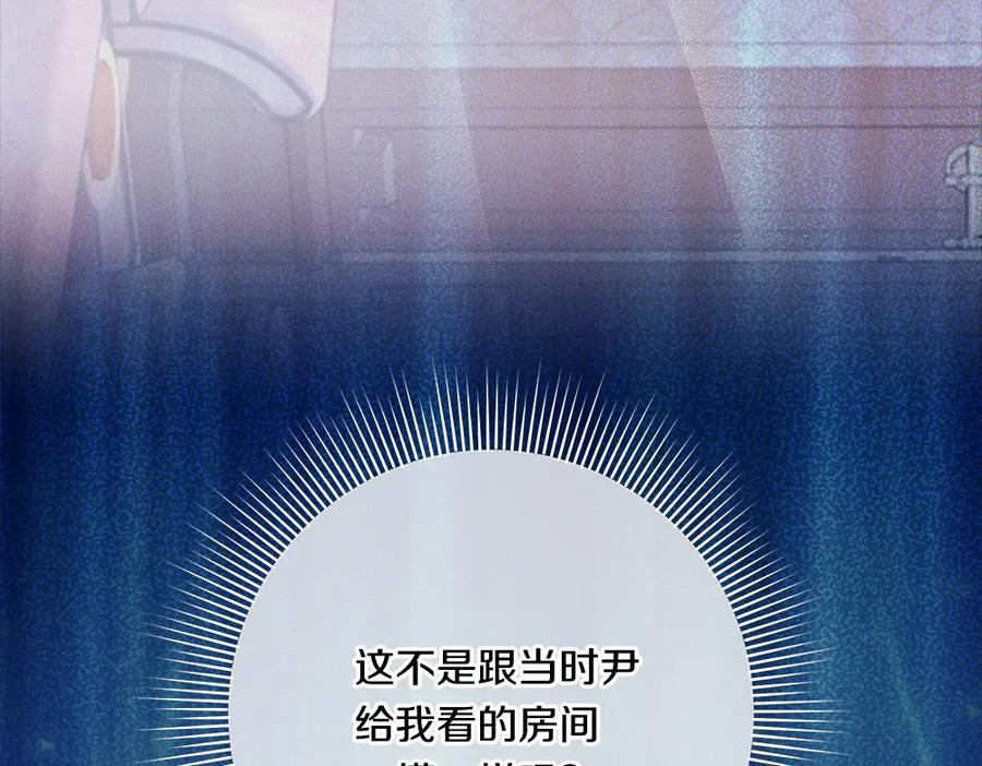 第56话 才不是玩水 第270页