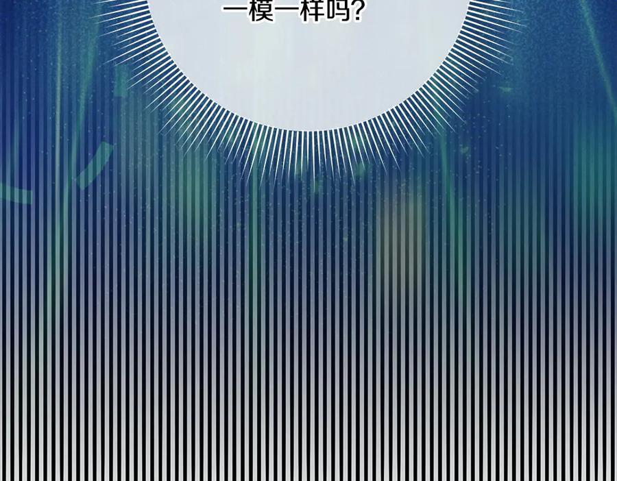 第56话 才不是玩水 第271页