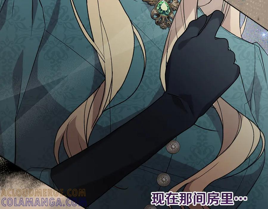第56话 才不是玩水 第277页