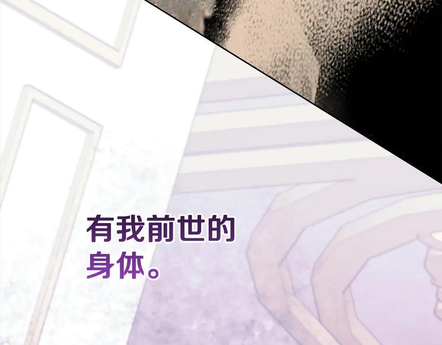 第56话 才不是玩水 第279页