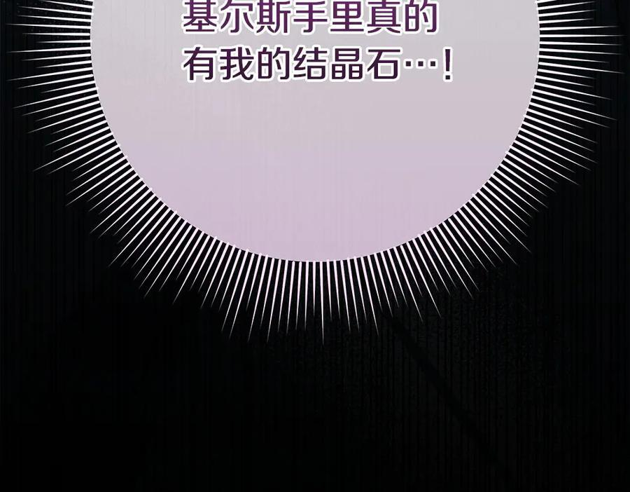 第56话 才不是玩水 第284页