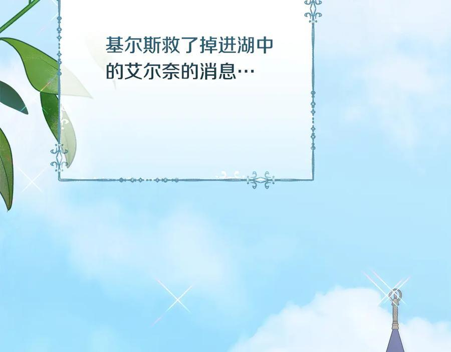 第57话 戳穿谎言 第7页