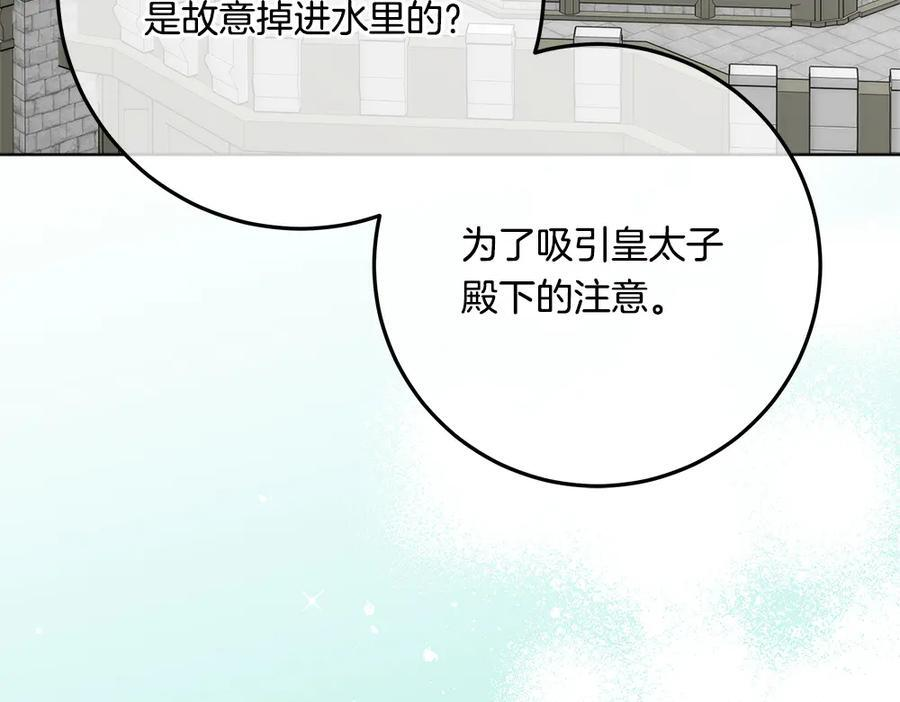 第57话 戳穿谎言 第10页