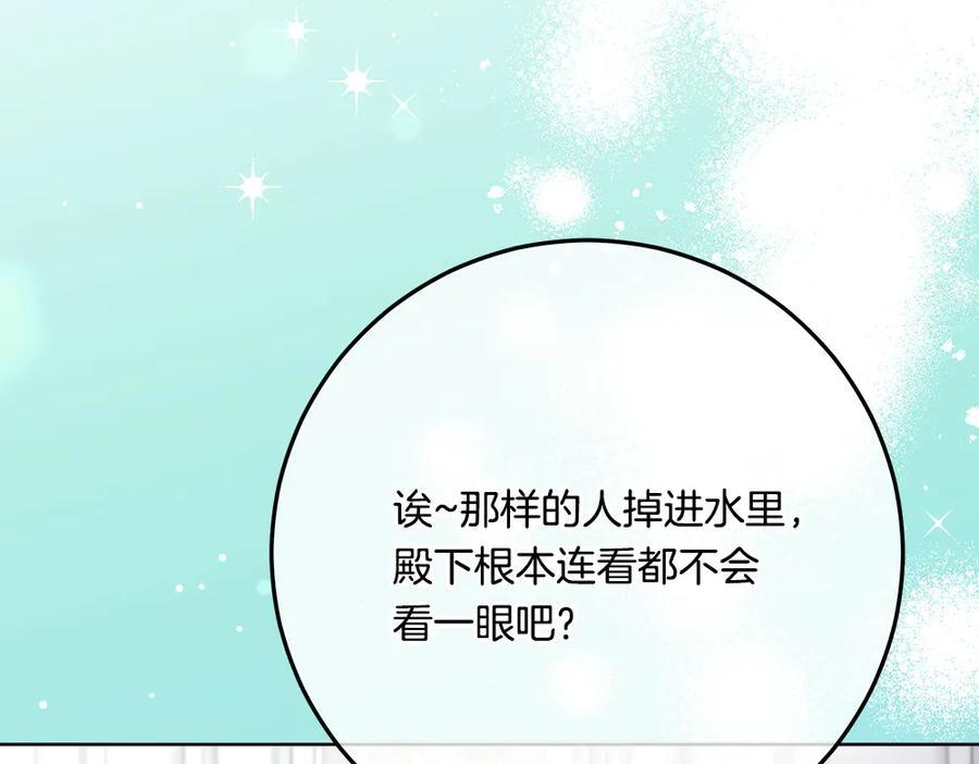 第57话 戳穿谎言 第11页