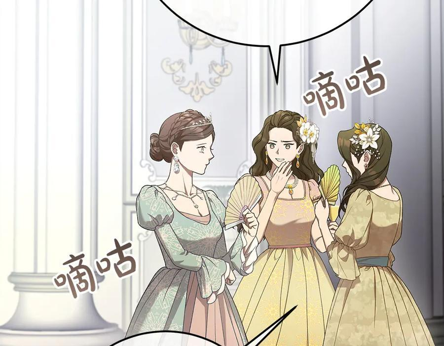 第57话 戳穿谎言 第12页