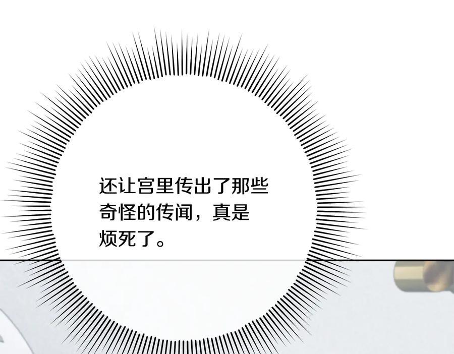 第57话 戳穿谎言 第17页
