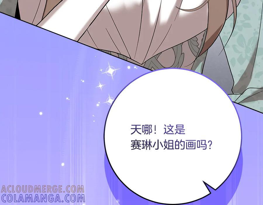 第57话 戳穿谎言 第20页