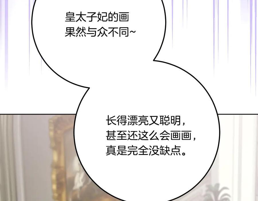 第57话 戳穿谎言 第22页