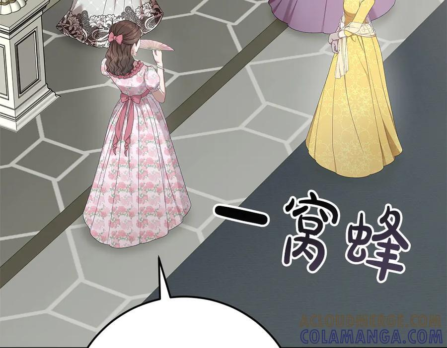 第57话 戳穿谎言 第24页