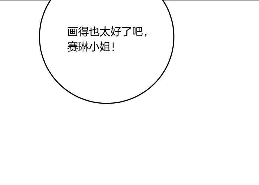 第57话 戳穿谎言 第25页