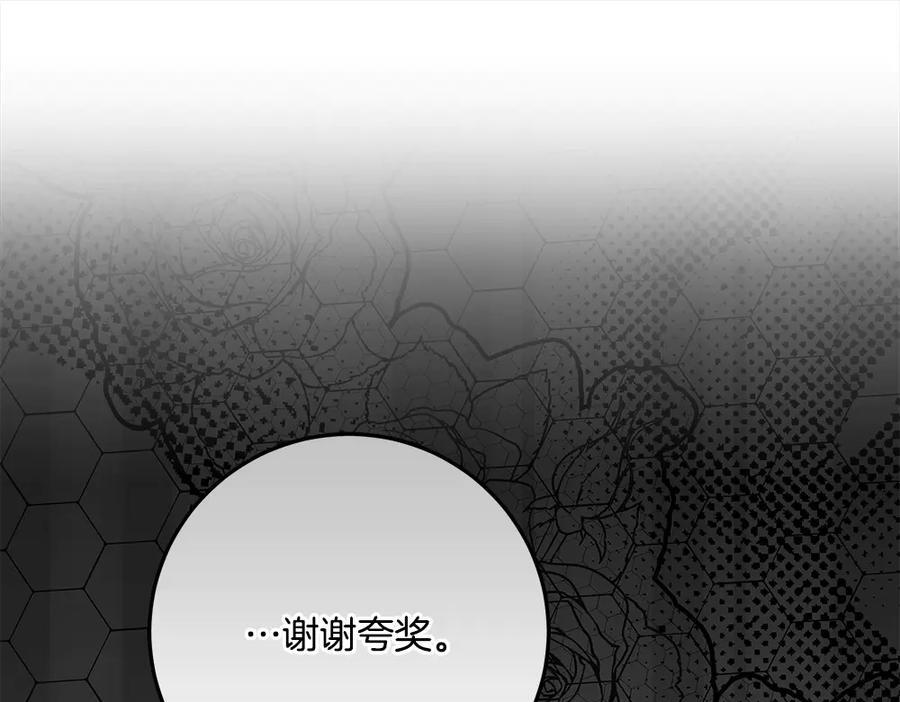 第57话 戳穿谎言 第26页