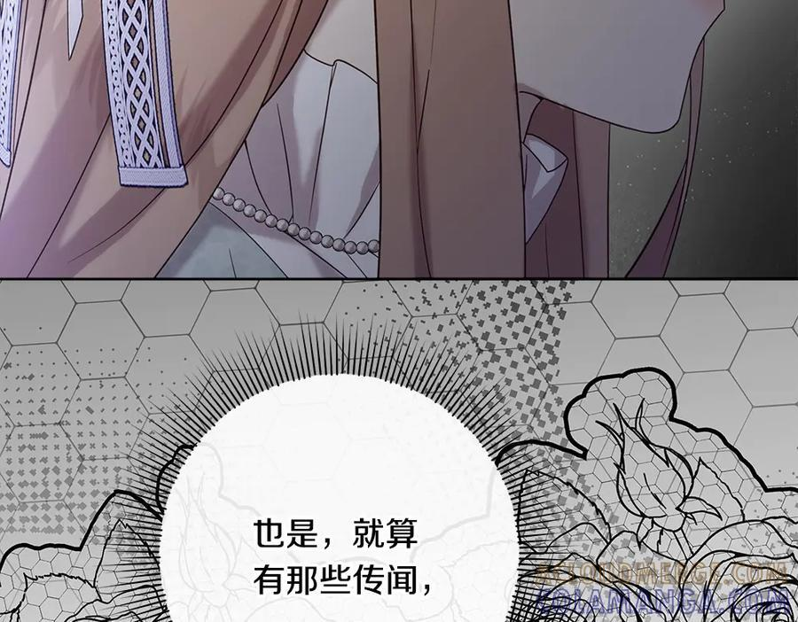 第57话 戳穿谎言 第28页