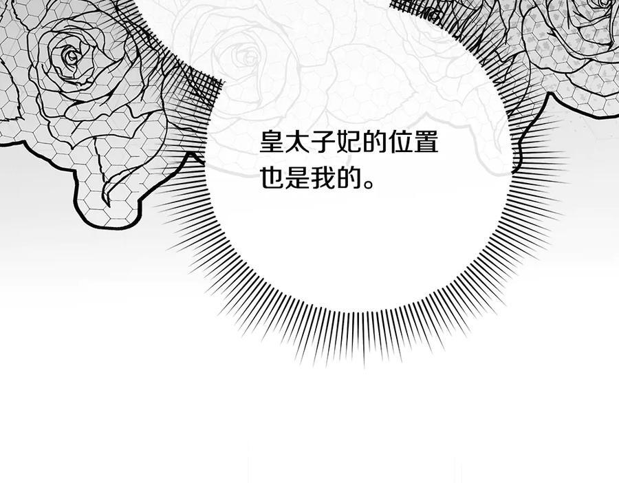 第57话 戳穿谎言 第29页