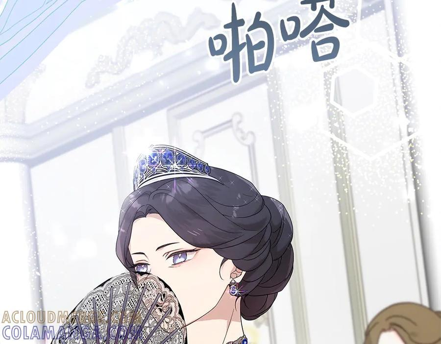 第57话 戳穿谎言 第36页