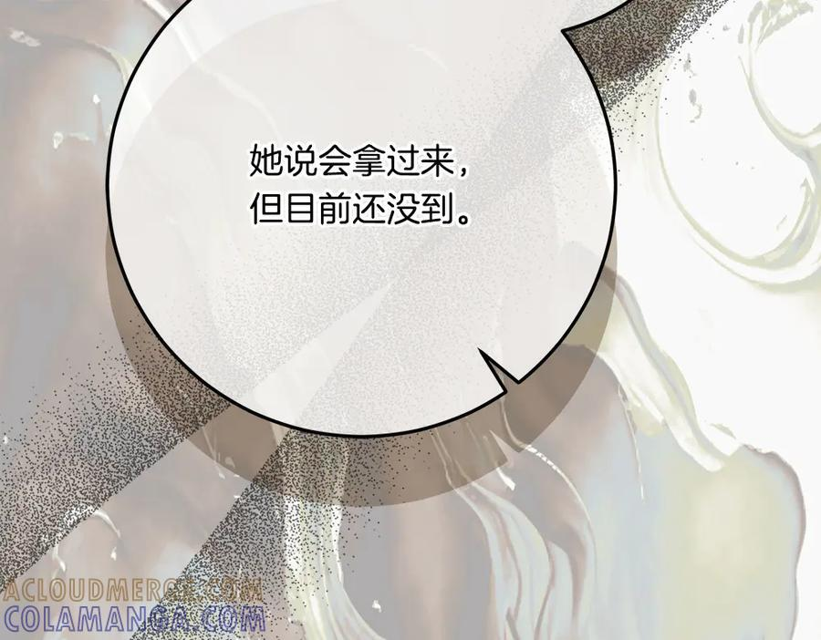 第57话 戳穿谎言 第40页