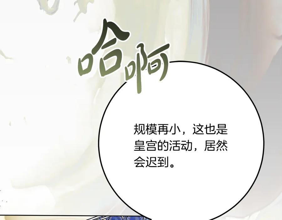 第57话 戳穿谎言 第42页