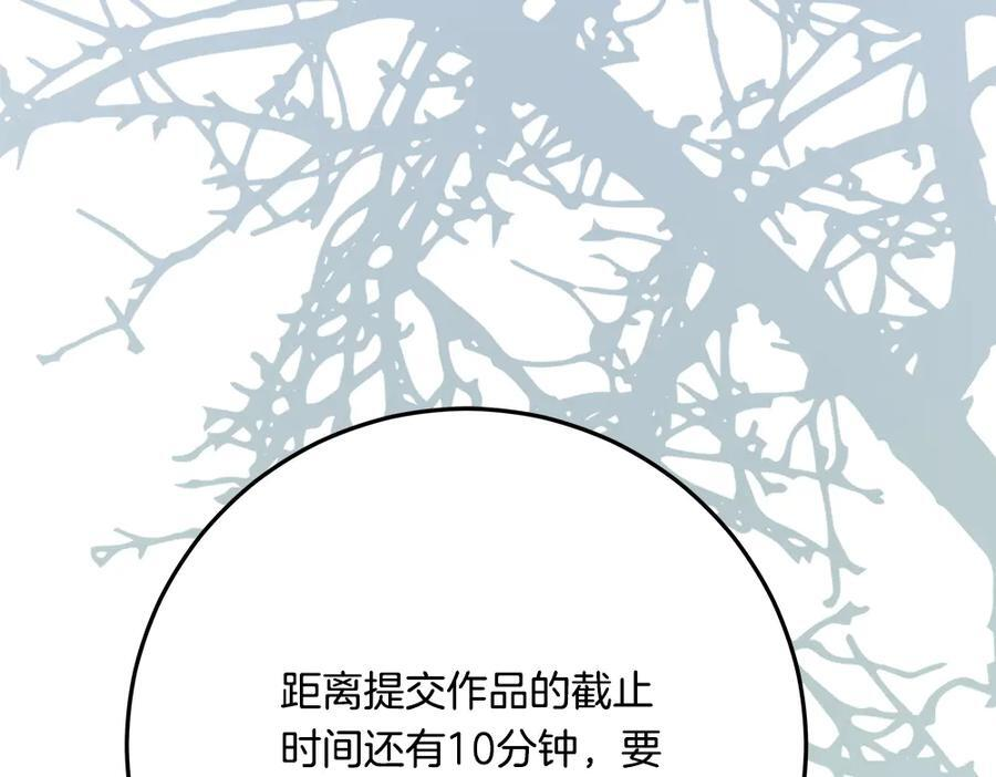 第57话 戳穿谎言 第45页