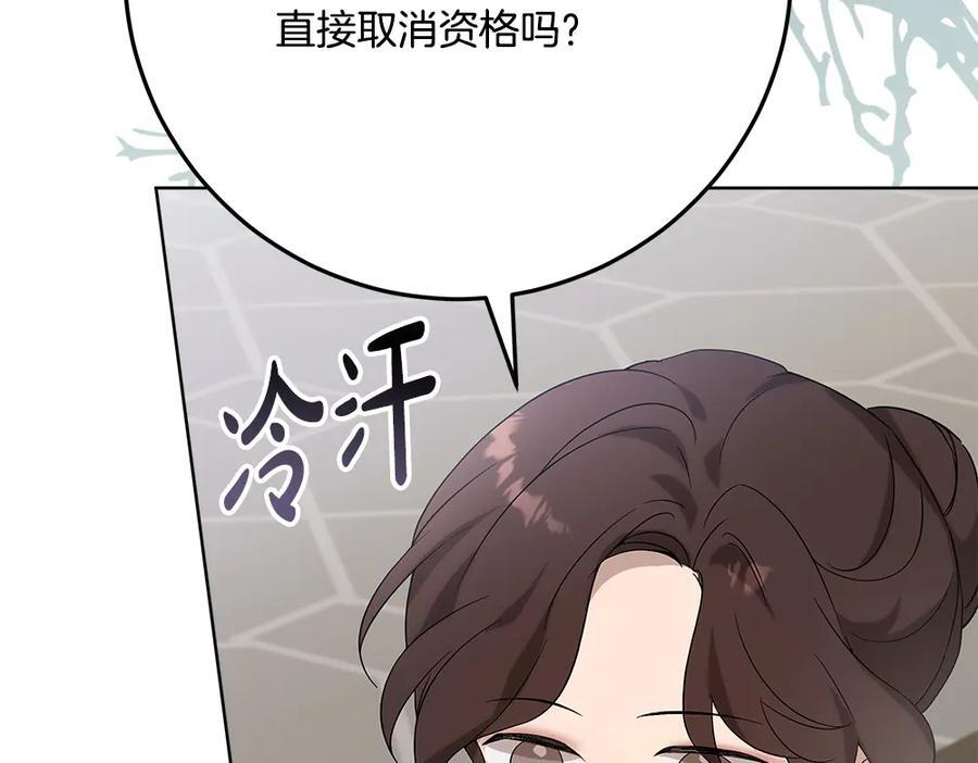 第57话 戳穿谎言 第46页
