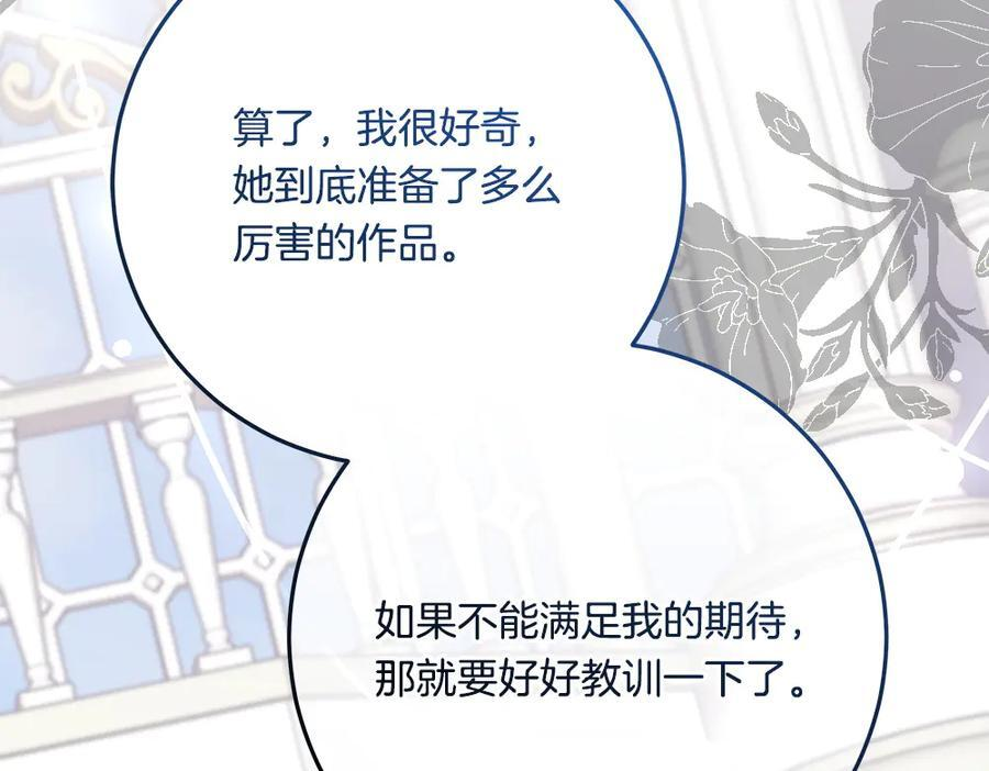 第57话 戳穿谎言 第50页