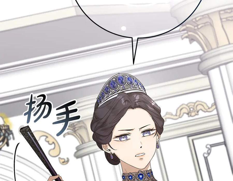 第57话 戳穿谎言 第51页