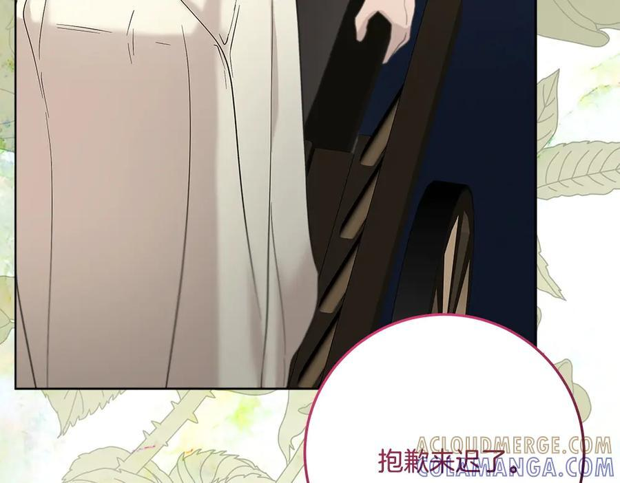 第57话 戳穿谎言 第56页