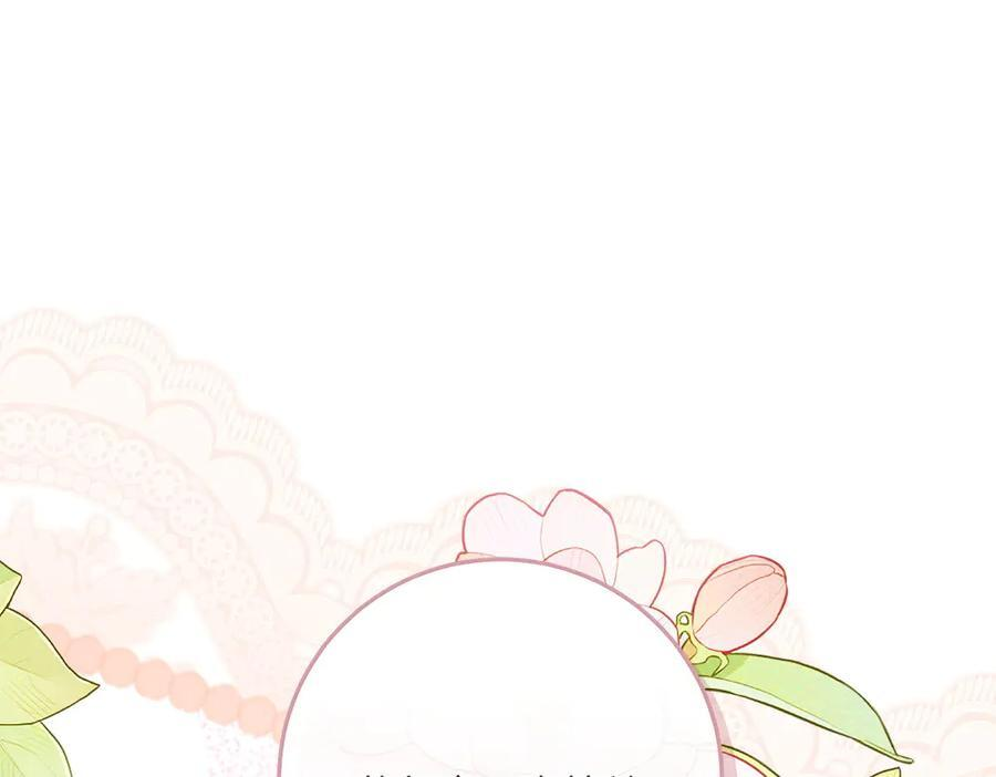 第57话 戳穿谎言 第58页