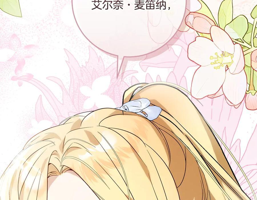 第57话 戳穿谎言 第59页