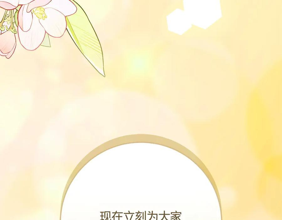 第57话 戳穿谎言 第62页