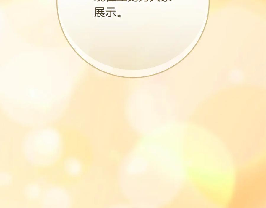 第57话 戳穿谎言 第63页
