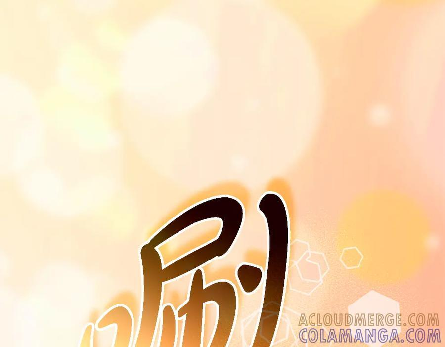 第57话 戳穿谎言 第64页