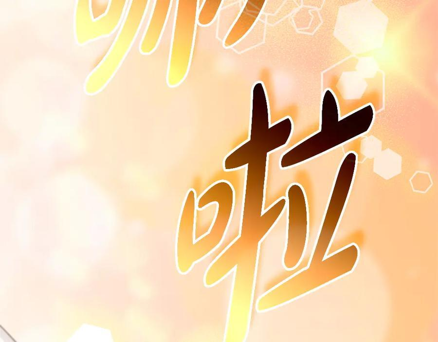 第57话 戳穿谎言 第65页