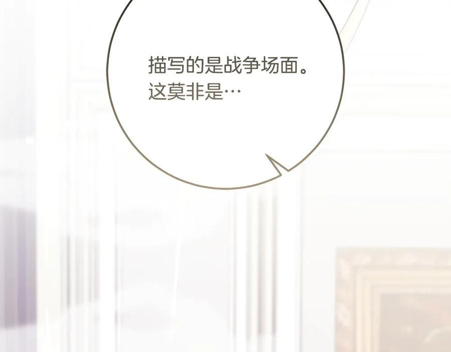 第57话 戳穿谎言 第69页