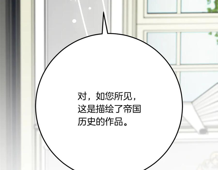 第57话 戳穿谎言 第72页
