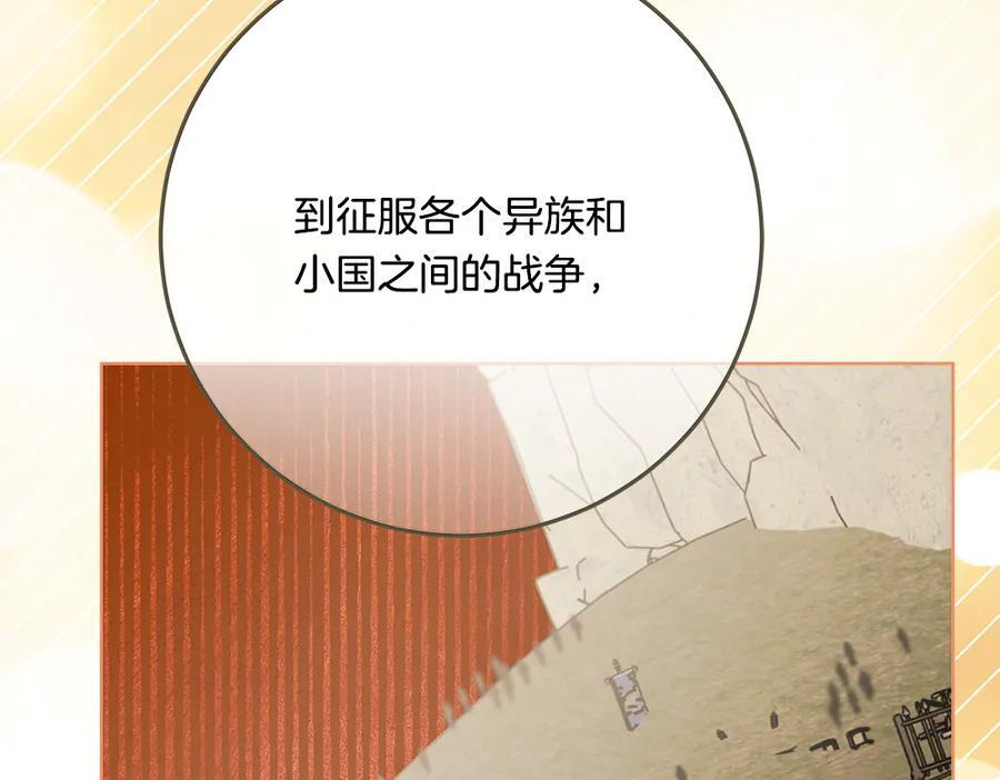 第57话 戳穿谎言 第75页