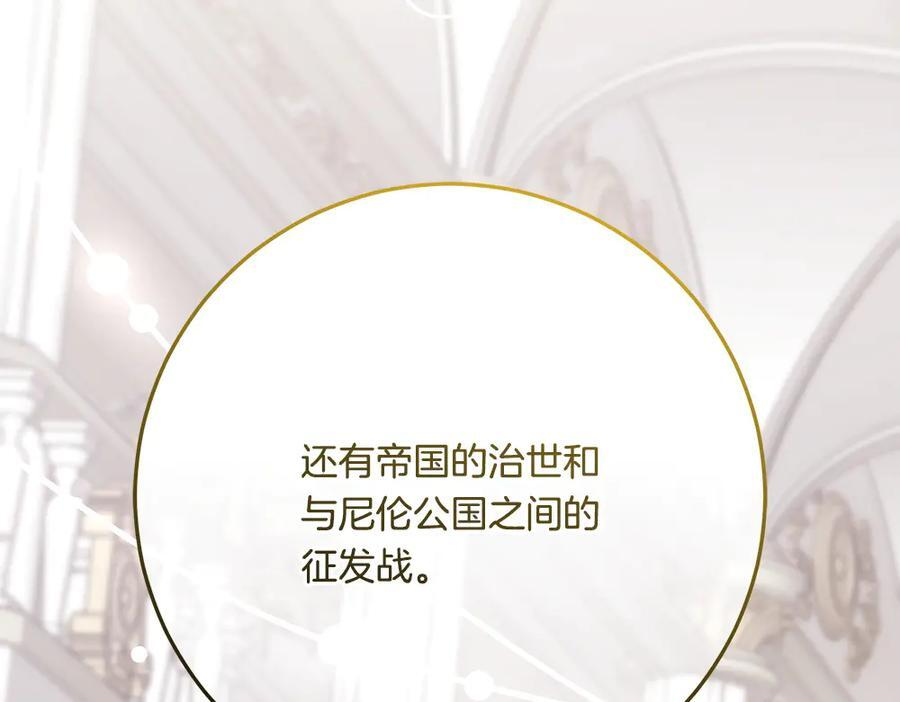 第57话 戳穿谎言 第79页