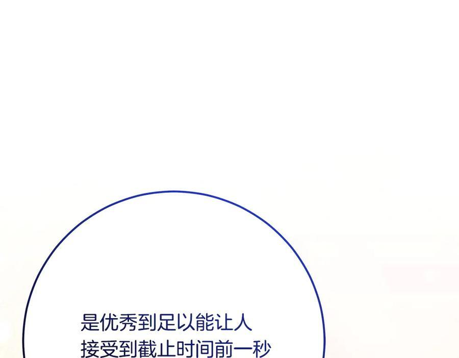 第57话 戳穿谎言 第83页