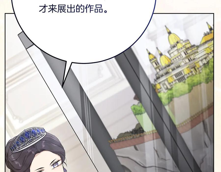 第57话 戳穿谎言 第84页