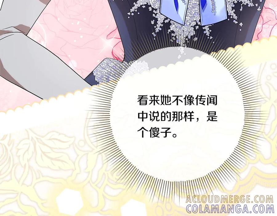 第57话 戳穿谎言 第90页
