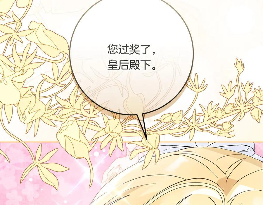 第57话 戳穿谎言 第92页