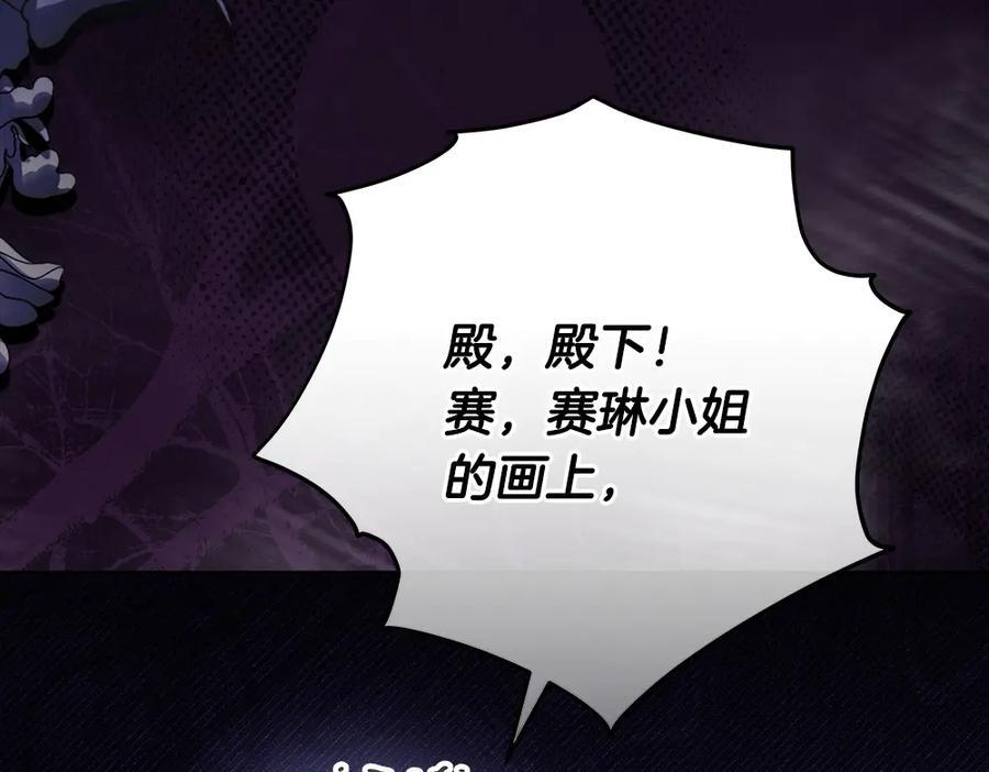第57话 戳穿谎言 第108页