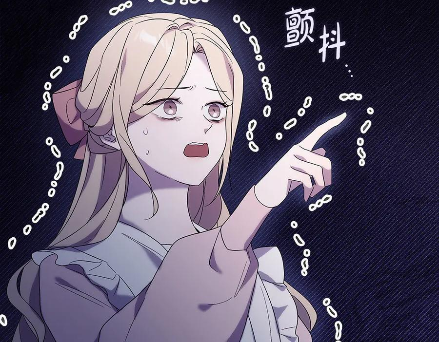 第57话 戳穿谎言 第109页