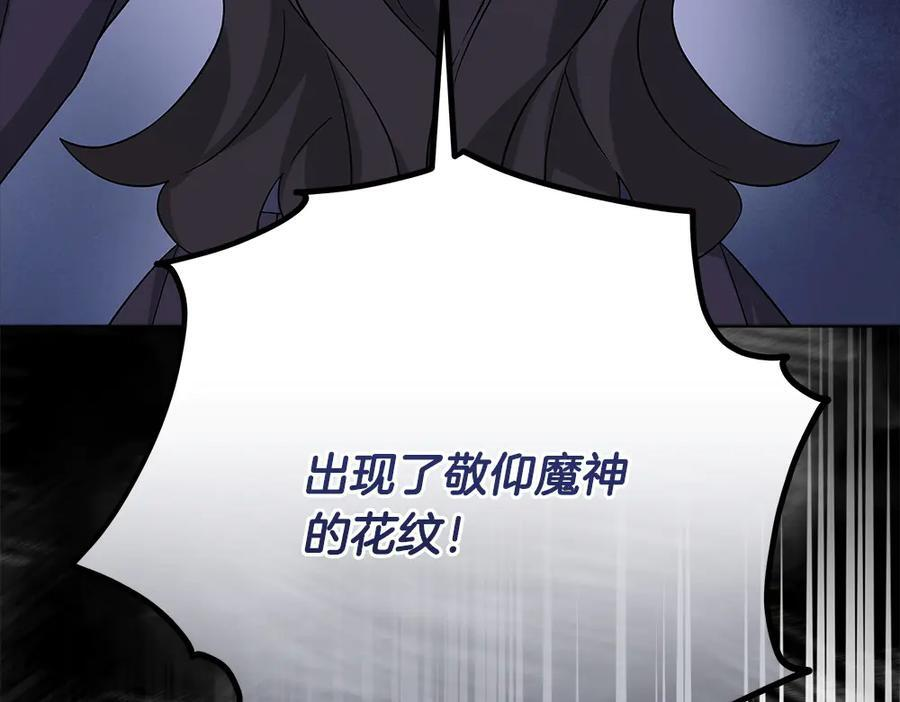 第57话 戳穿谎言 第116页